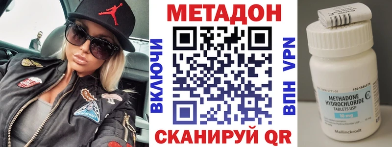 МЕТАДОН кристалл Пудож