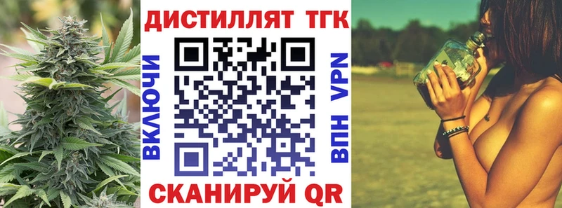 Дистиллят ТГК вейп Пудож